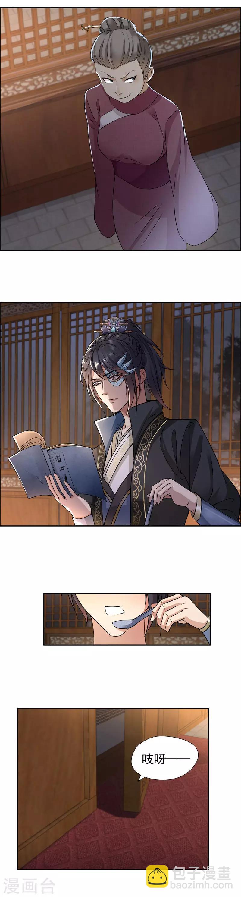 🍕狂女重生：纨绔七皇妃 第50话 龙延寺 第11页