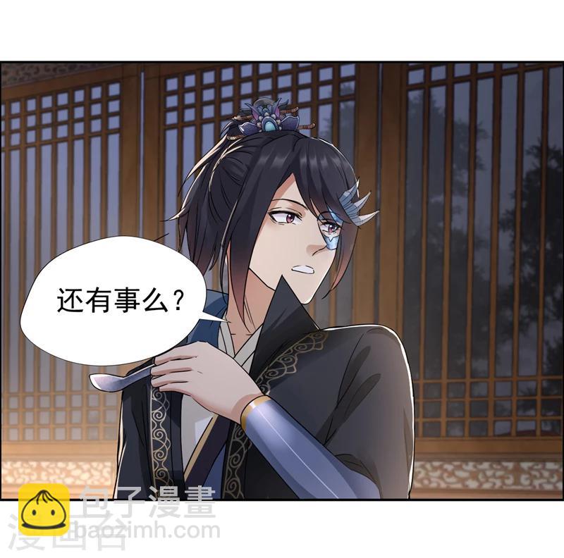 🍕狂女重生：纨绔七皇妃 第50话 龙延寺 第12页