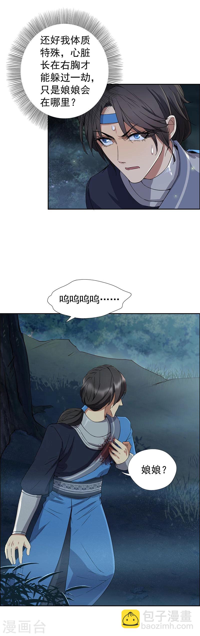 🍕狂女重生：纨绔七皇妃 第58话 荆风的勾当 第2页