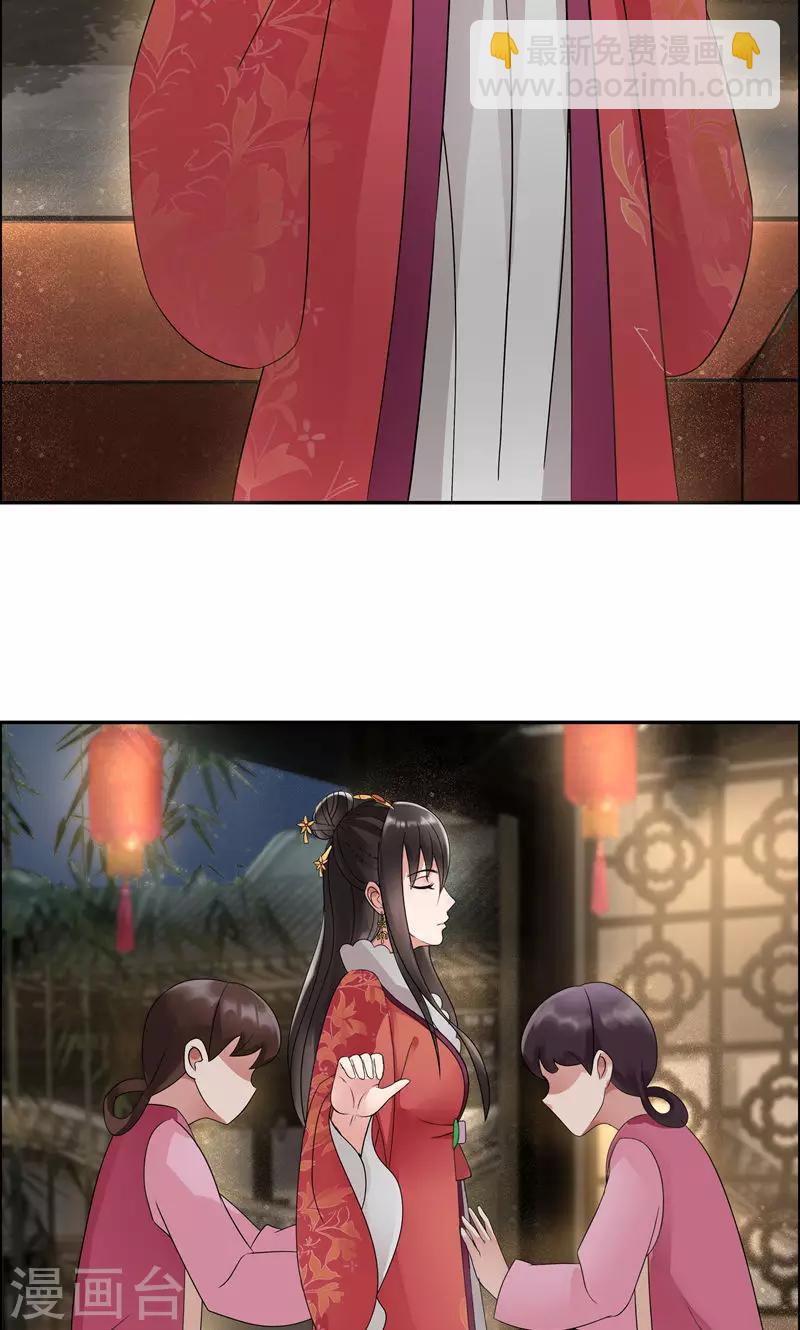 🍕狂女重生：纨绔七皇妃 第6话 那就反栽赃回去！ 第18页
