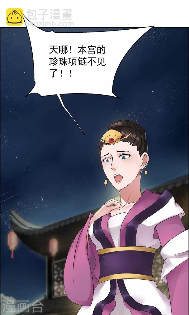 🍕狂女重生：纨绔七皇妃 第6话 那就反栽赃回去！ 第2页