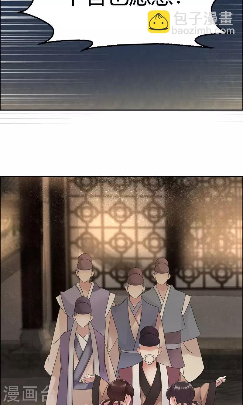 🍕狂女重生：纨绔七皇妃 第6话 那就反栽赃回去！ 第28页