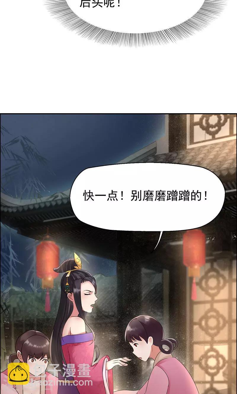 🍕狂女重生：纨绔七皇妃 第6话 那就反栽赃回去！ 第30页