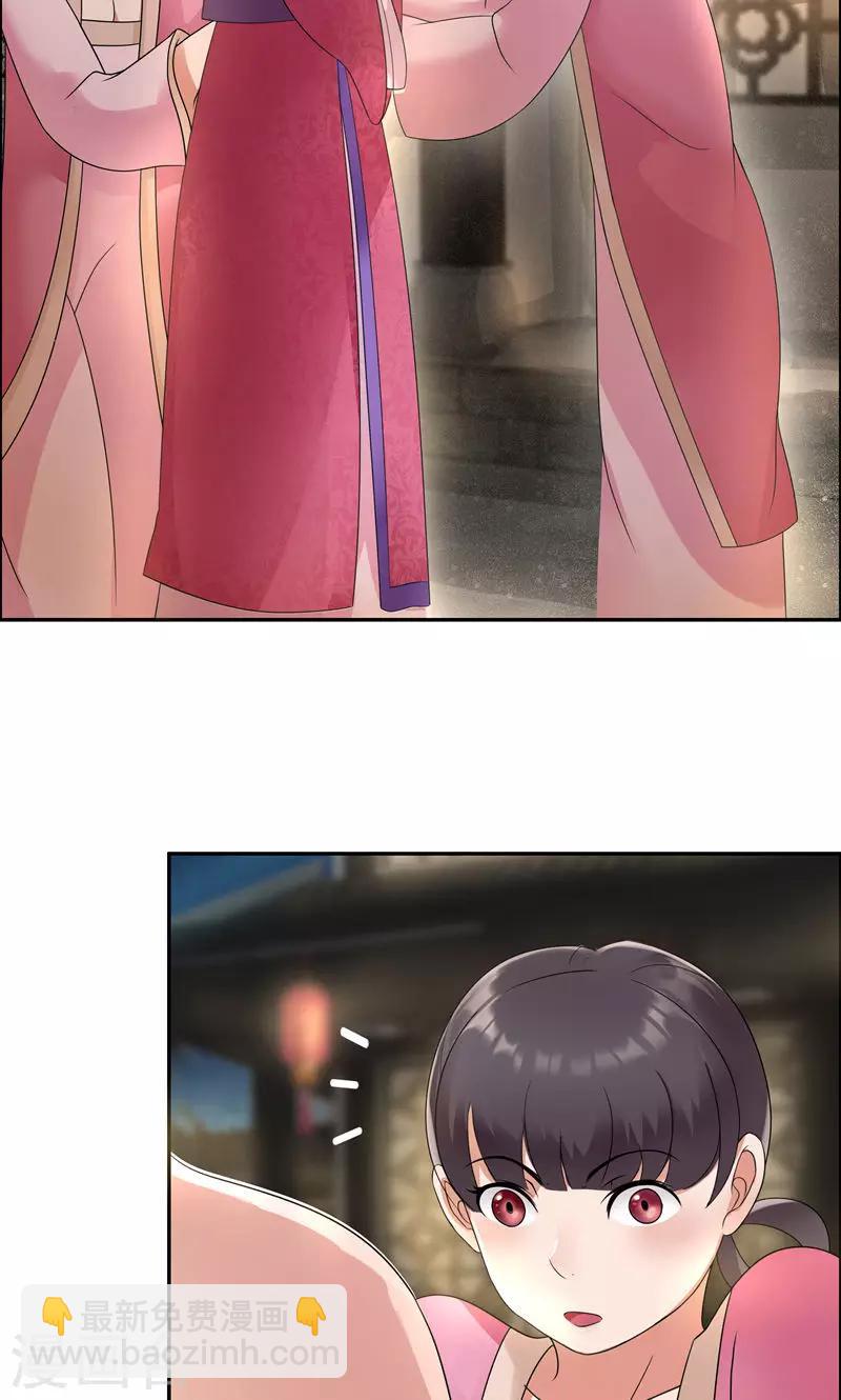 🍕狂女重生：纨绔七皇妃 第6话 那就反栽赃回去！ 第31页
