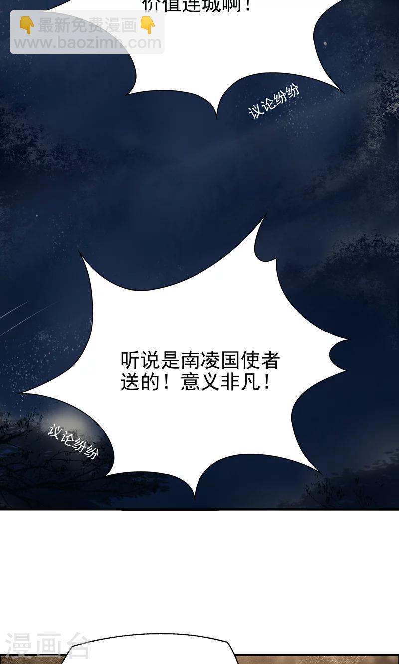 🍕狂女重生：纨绔七皇妃 第6话 那就反栽赃回去！ 第5页