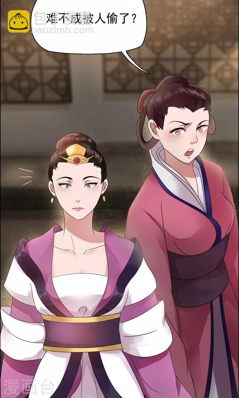 🍕狂女重生：纨绔七皇妃 第6话 那就反栽赃回去！ 第6页