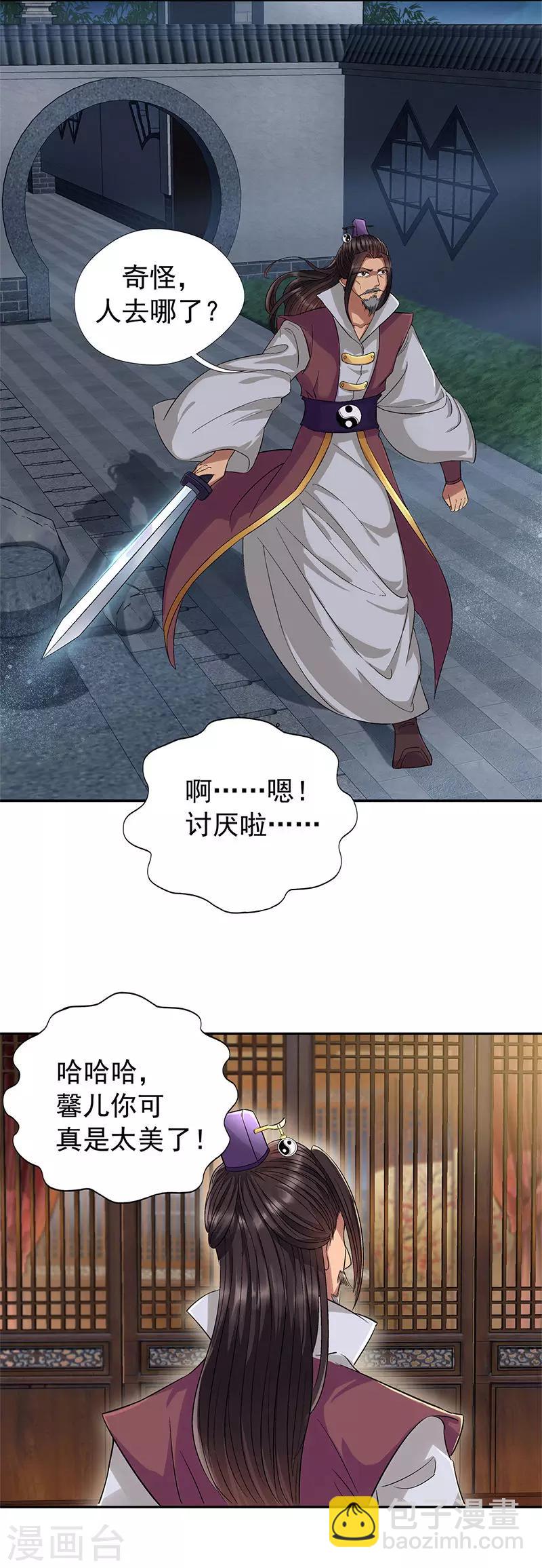 🍕狂女重生：纨绔七皇妃 第60话 略施小计 第10页