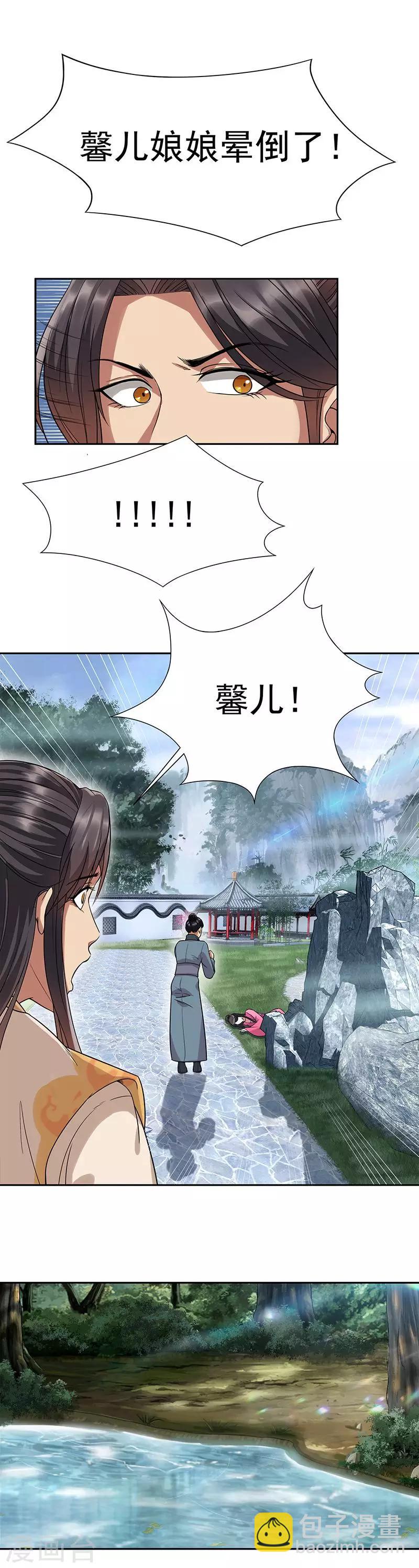 🍕狂女重生：纨绔七皇妃 第62话 雷煞之死 第10页