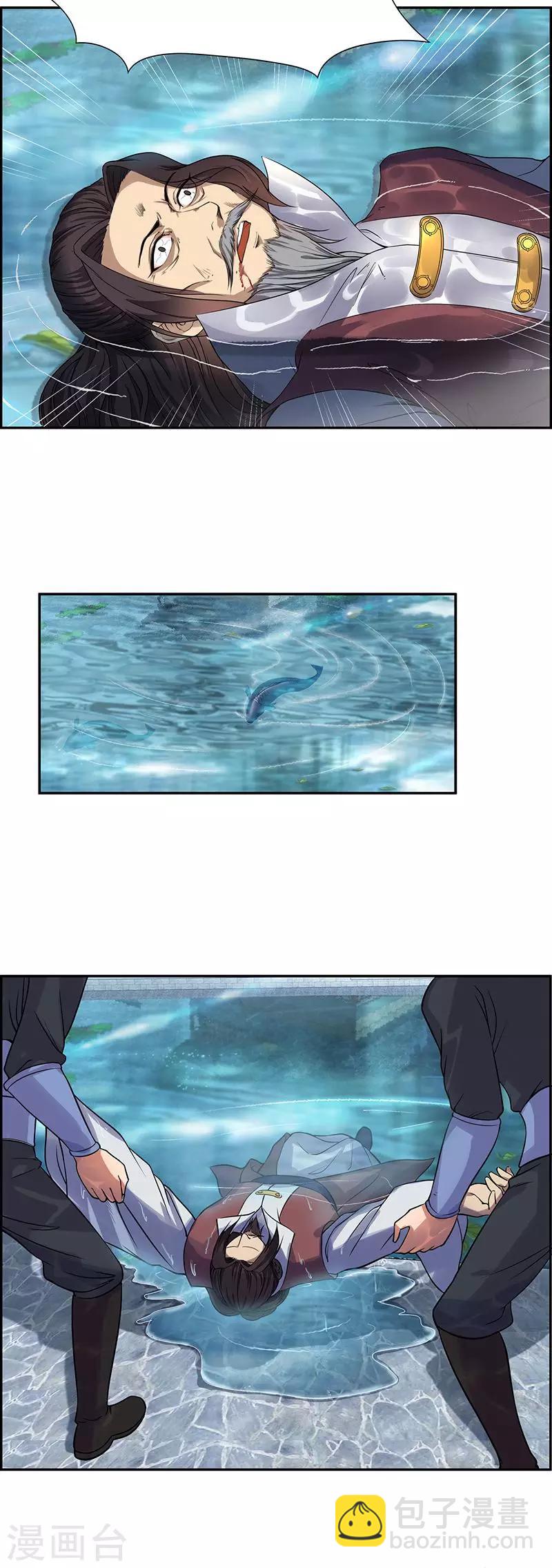 🍕狂女重生：纨绔七皇妃 第62话 雷煞之死 第4页