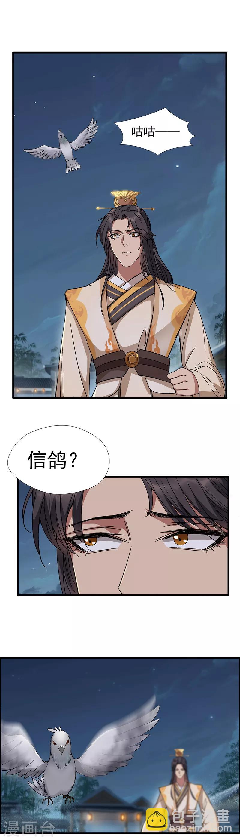🍕狂女重生：纨绔七皇妃 第66话 醉翁之意不在酒 第14页