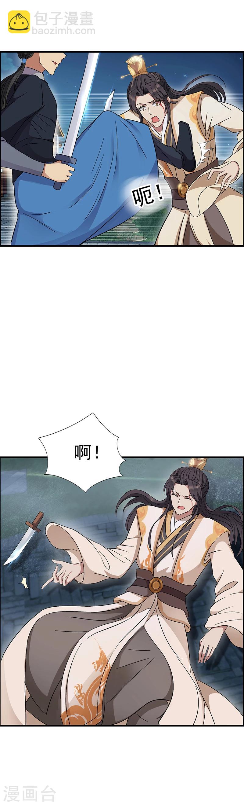 🍕狂女重生：纨绔七皇妃 第68话 姐姐，我们又见面了 第8页