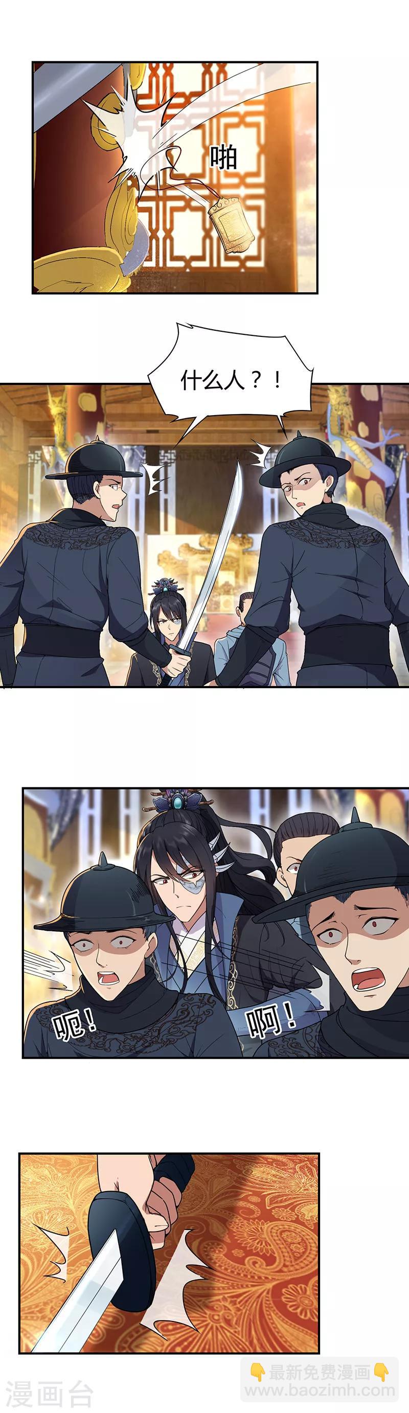 🍕狂女重生：纨绔七皇妃 第74话 你竟如此狼子野心 第12页