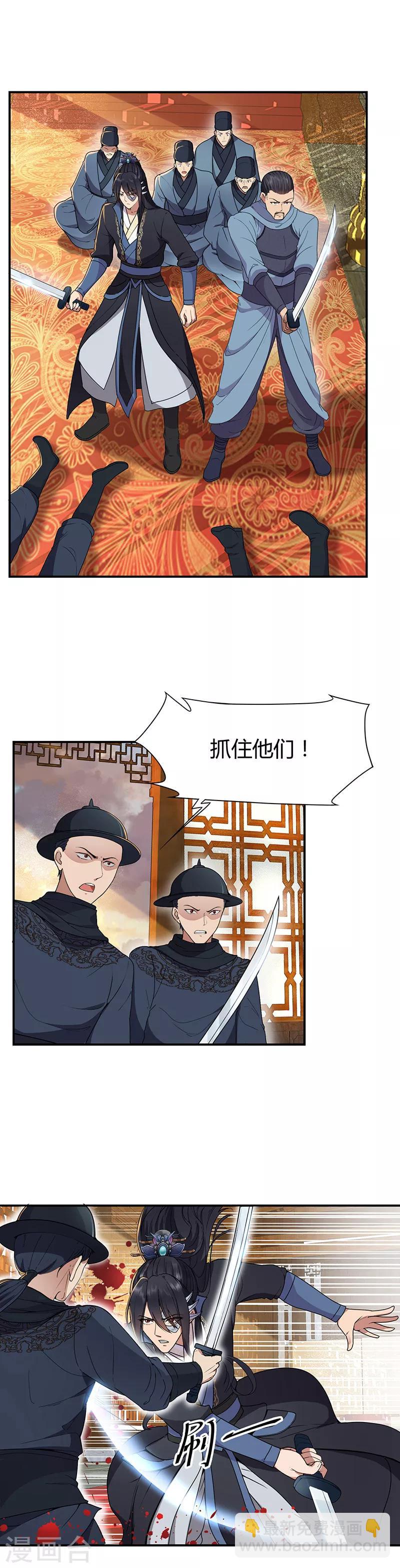 🍕狂女重生：纨绔七皇妃 第74话 你竟如此狼子野心 第13页