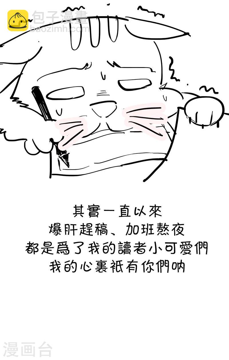 🍕狂女重生：纨绔七皇妃 第74话 你竟如此狼子野心 第17页