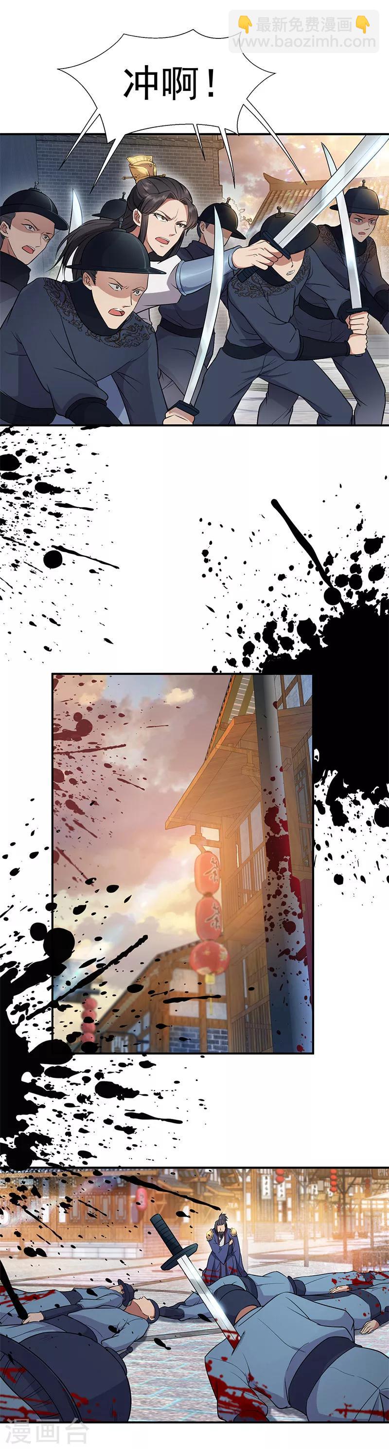 🍕狂女重生：纨绔七皇妃 第74话 你竟如此狼子野心 第7页