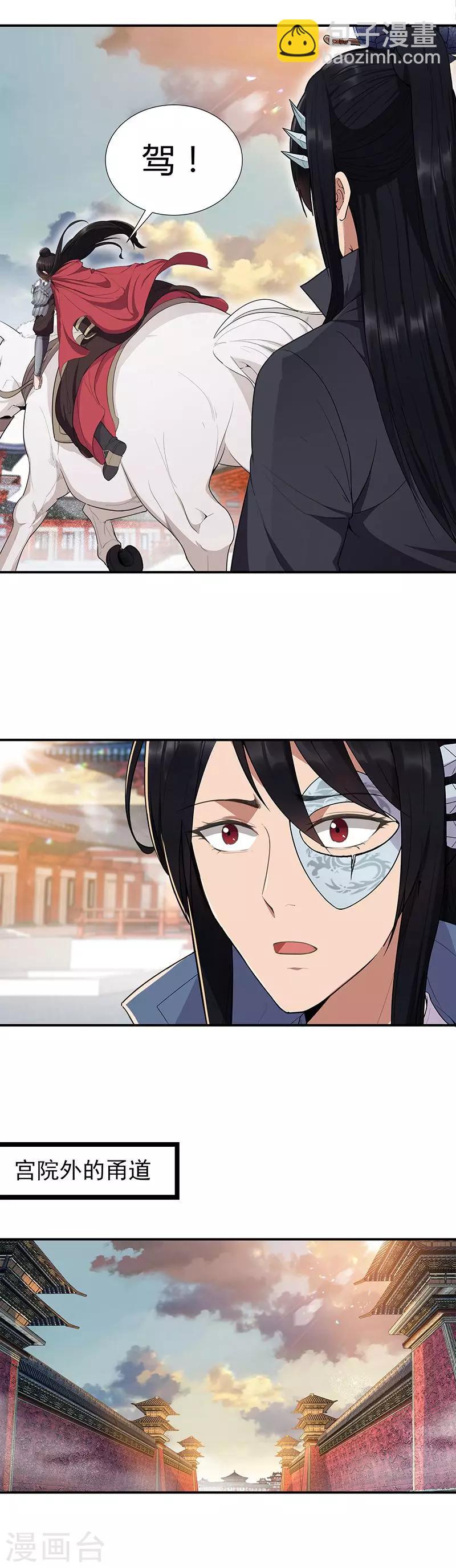 🍕狂女重生：纨绔七皇妃 第76话 无处可逃 第13页
