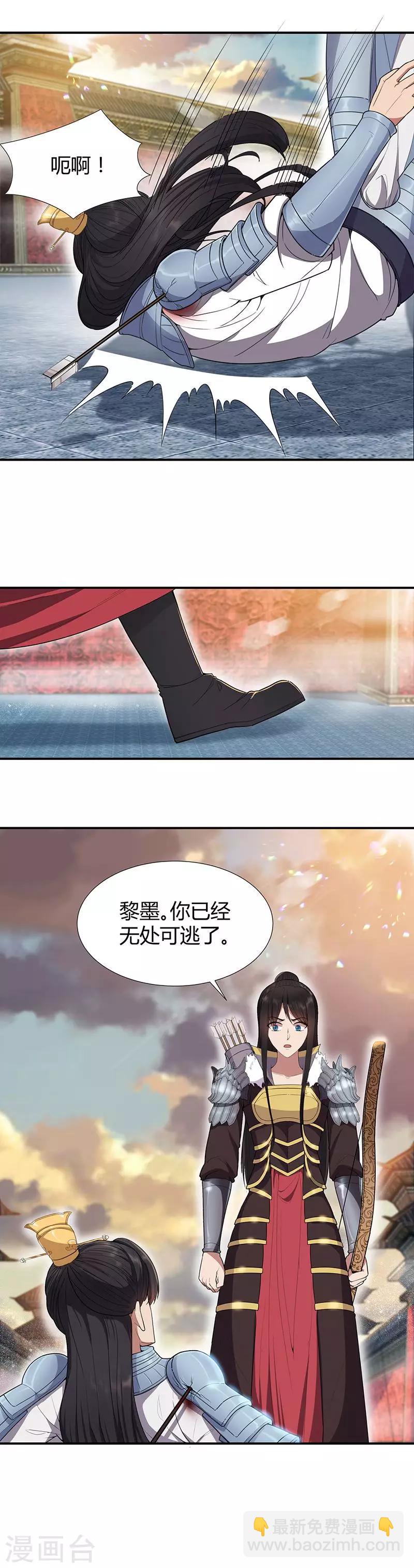 🍕狂女重生：纨绔七皇妃 第76话 无处可逃 第15页