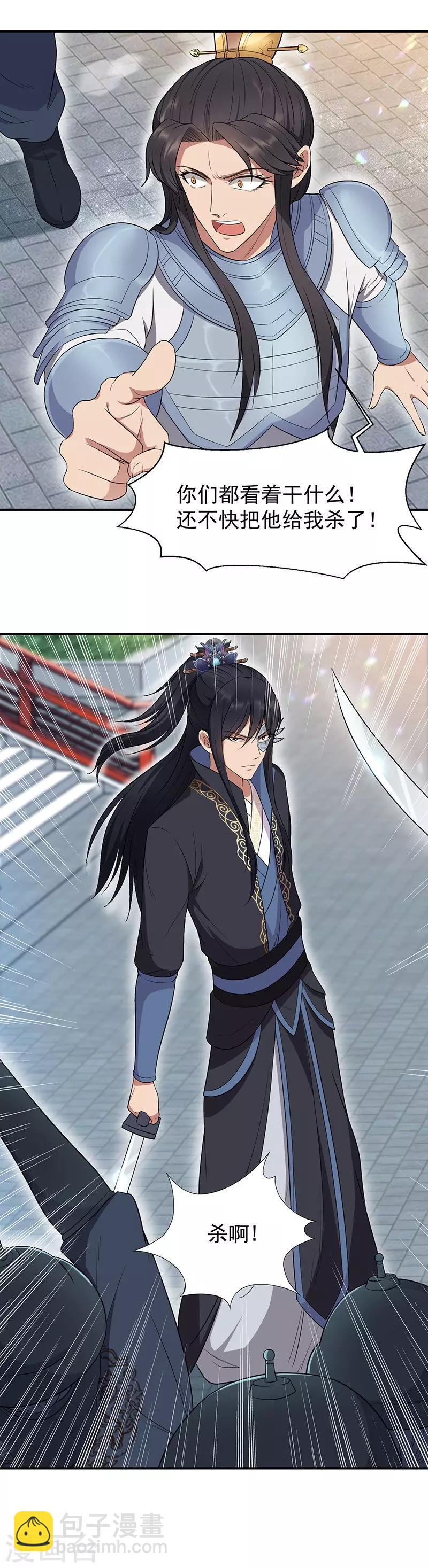 🍕狂女重生：纨绔七皇妃 第76话 无处可逃 第2页