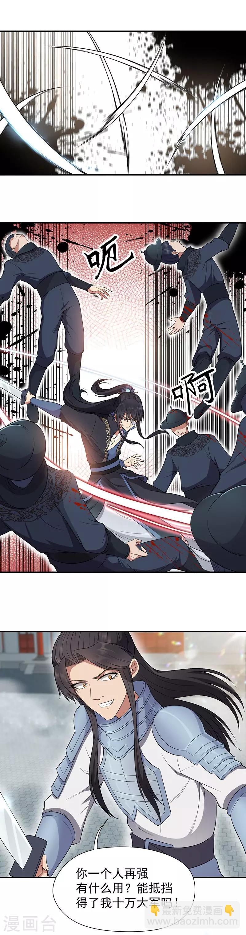🍕狂女重生：纨绔七皇妃 第76话 无处可逃 第3页