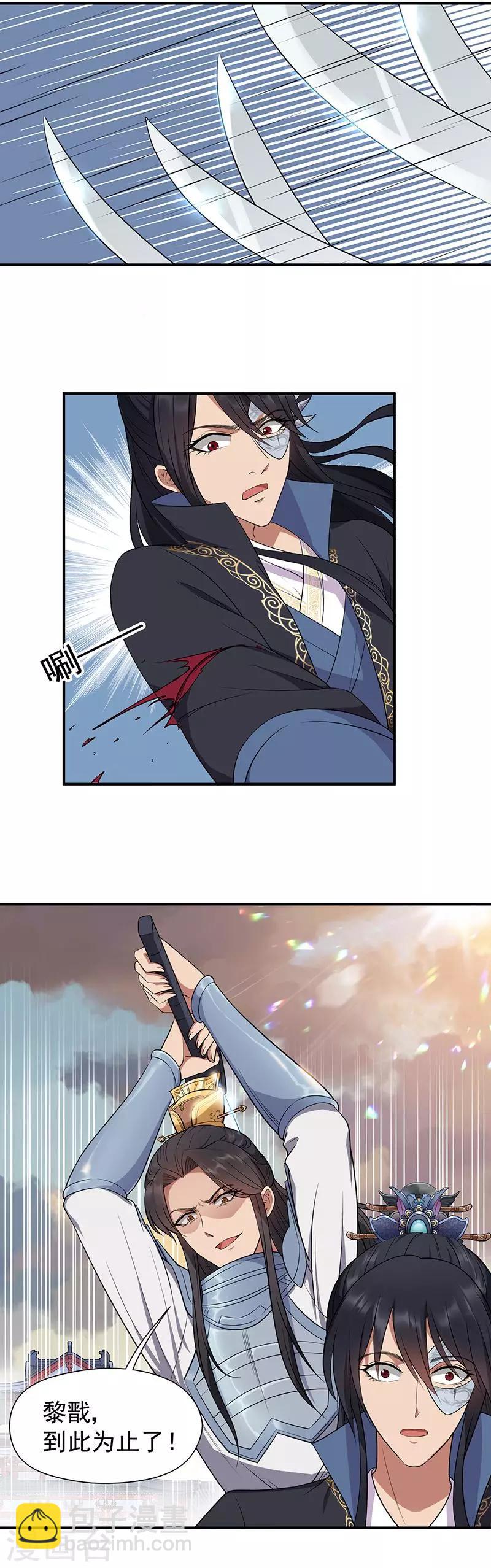 🍕狂女重生：纨绔七皇妃 第76话 无处可逃 第4页