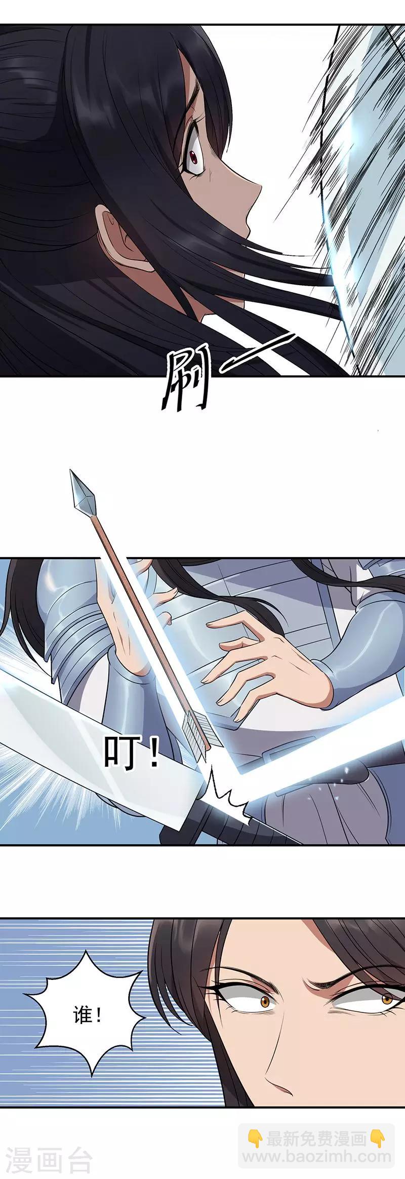 🍕狂女重生：纨绔七皇妃 第76话 无处可逃 第5页