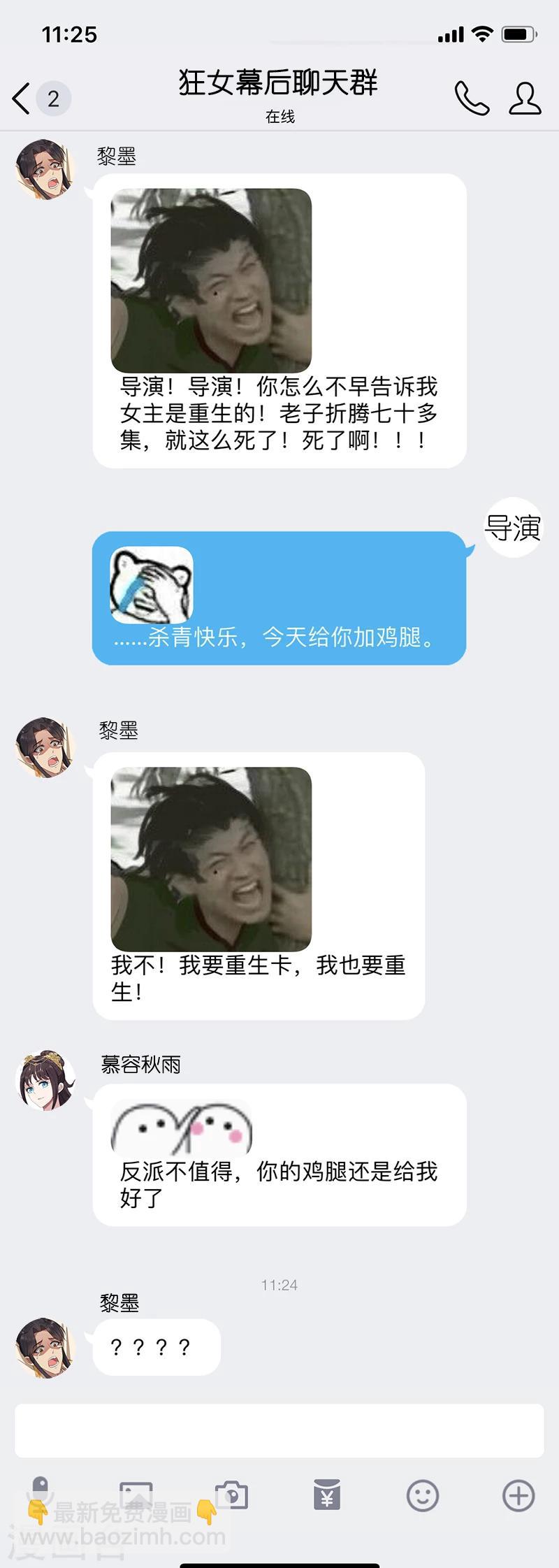 🍕狂女重生：纨绔七皇妃 第78话 出征边关 第12页