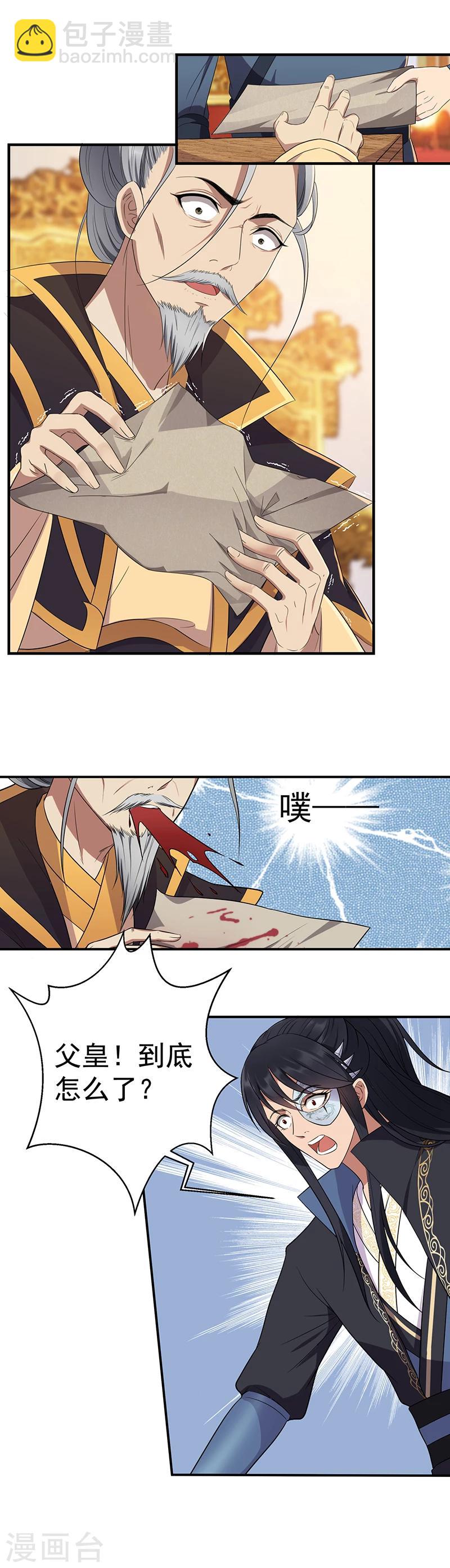 🍕狂女重生：纨绔七皇妃 第78话 出征边关 第6页
