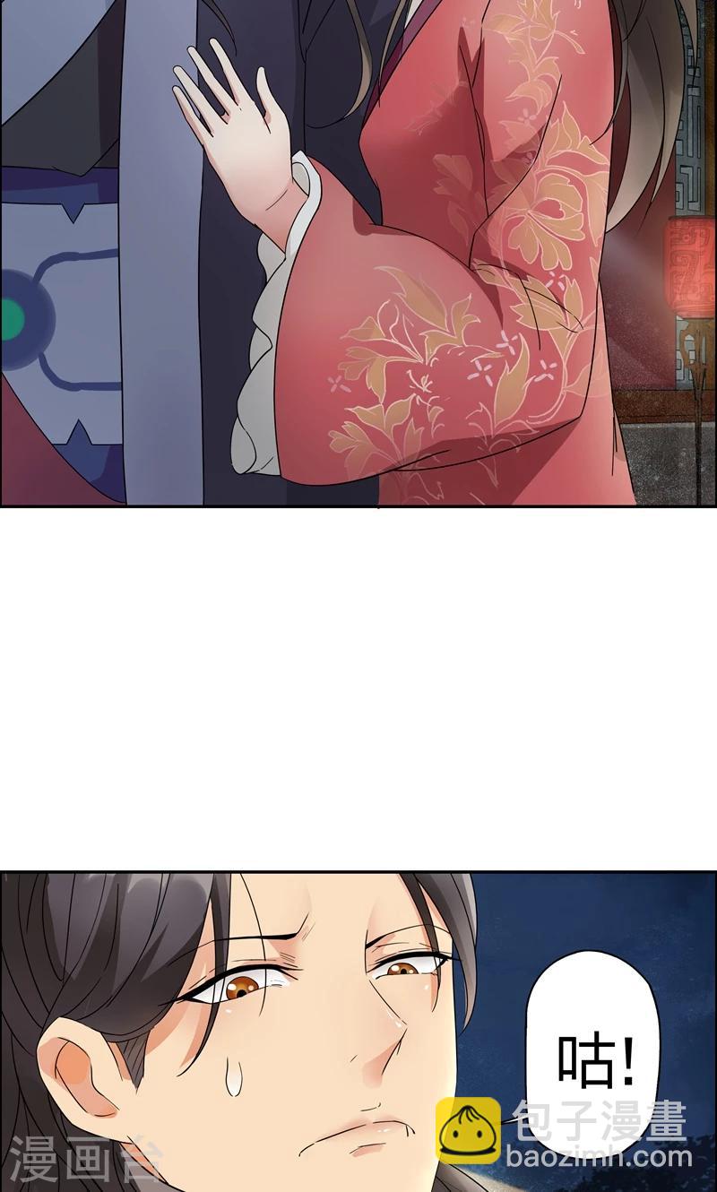 🍕狂女重生：纨绔七皇妃 第8话 我能帮你得到天下 第13页