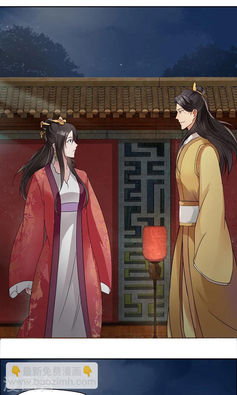 🍕狂女重生：纨绔七皇妃 第8话 我能帮你得到天下 第2页