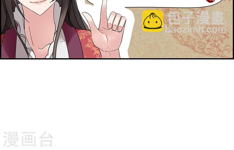 🍕狂女重生：纨绔七皇妃 第8话 我能帮你得到天下 第24页