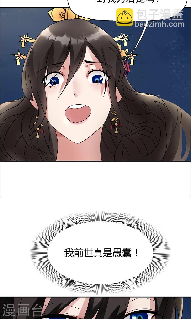 🍕狂女重生：纨绔七皇妃 第8话 我能帮你得到天下 第7页