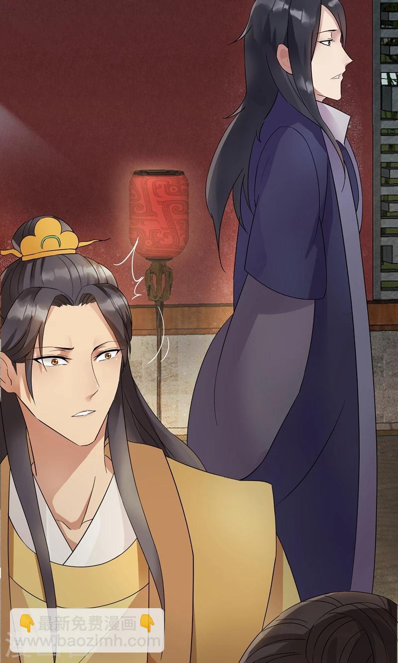 🍕狂女重生：纨绔七皇妃 第8话 我能帮你得到天下 第9页