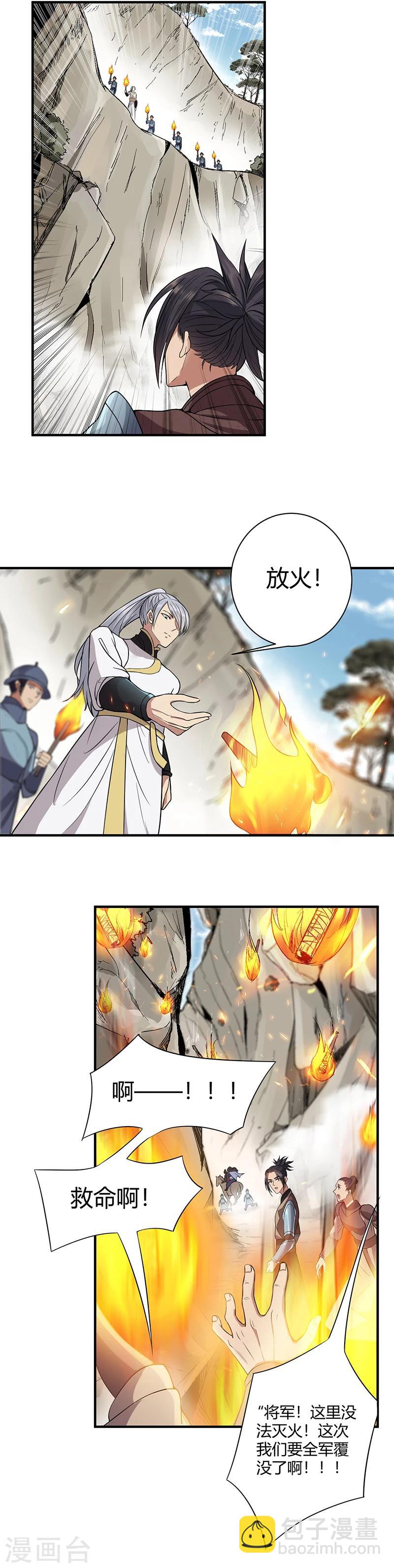 🍕狂女重生：纨绔七皇妃 第82话 拿命来 第10页