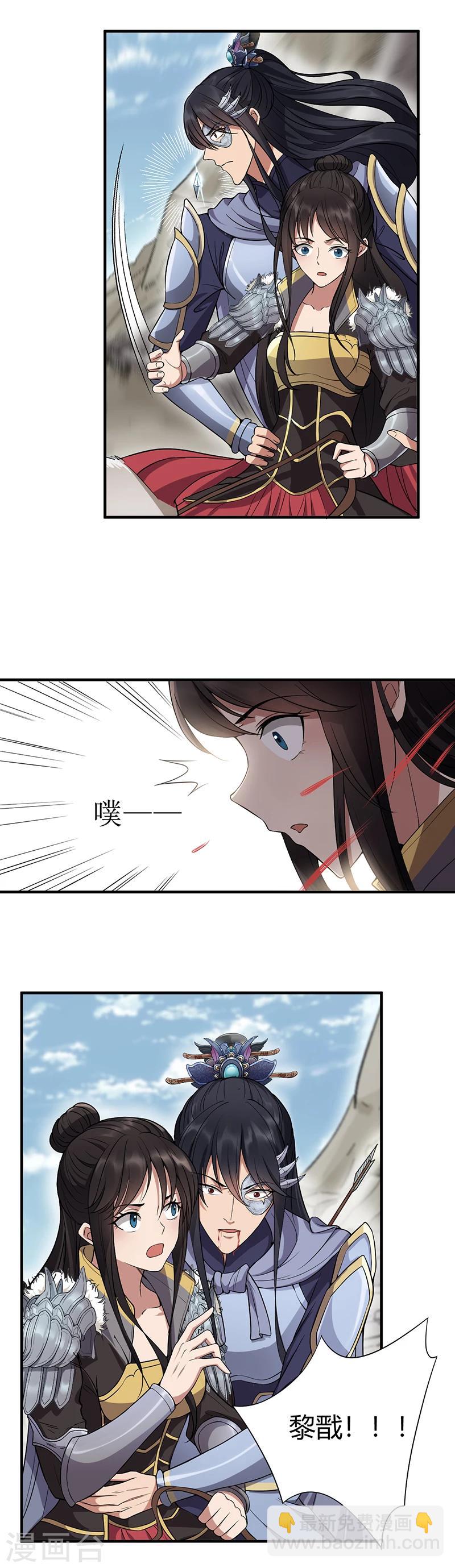 🍕狂女重生：纨绔七皇妃 第82话 拿命来 第12页