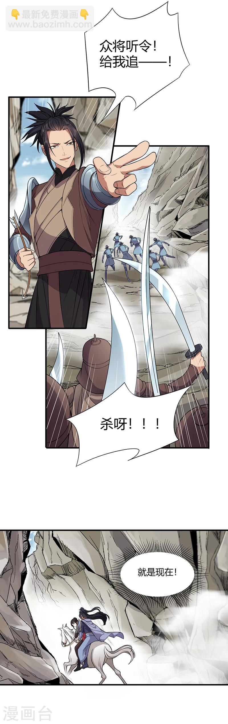 🍕狂女重生：纨绔七皇妃 第82话 拿命来 第8页