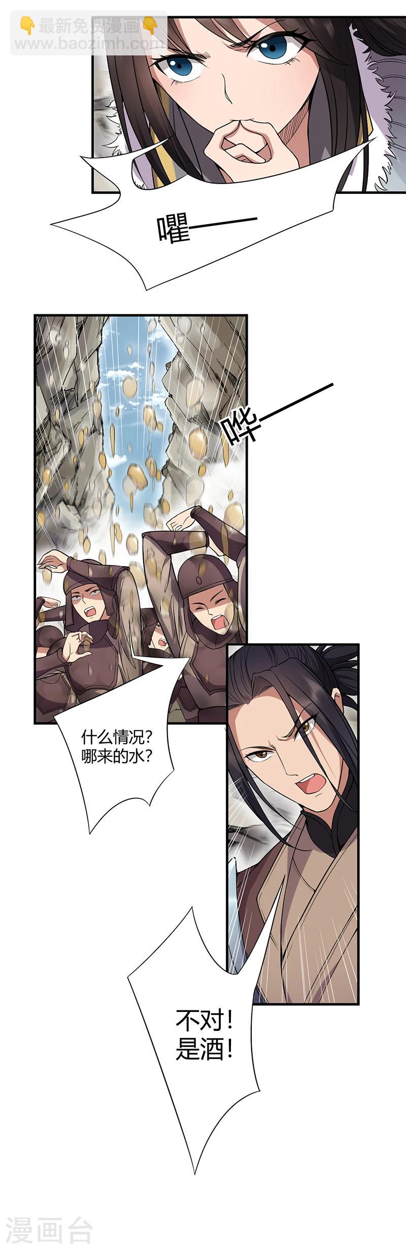 🍕狂女重生：纨绔七皇妃 第82话 拿命来 第9页