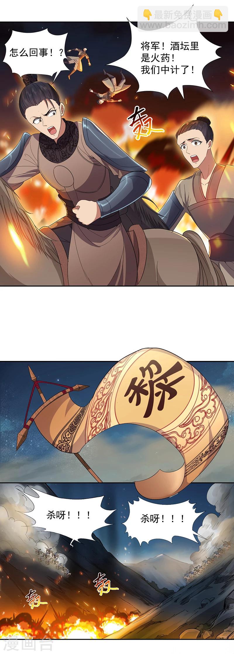 🍕狂女重生：纨绔七皇妃 第84话 你真是有一个好表妹 第3页