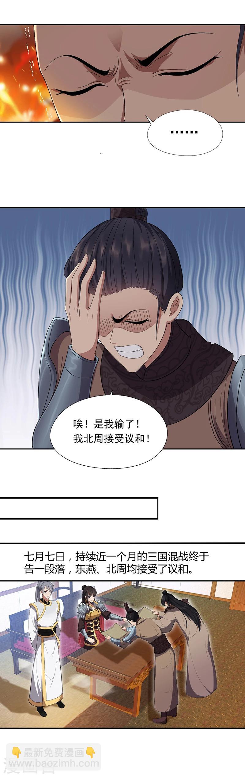 🍕狂女重生：纨绔七皇妃 第84话 你真是有一个好表妹 第5页