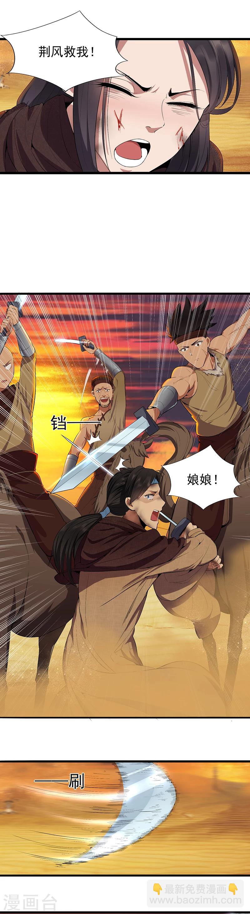 🍕狂女重生：纨绔七皇妃 第86话 黑衣人 第11页