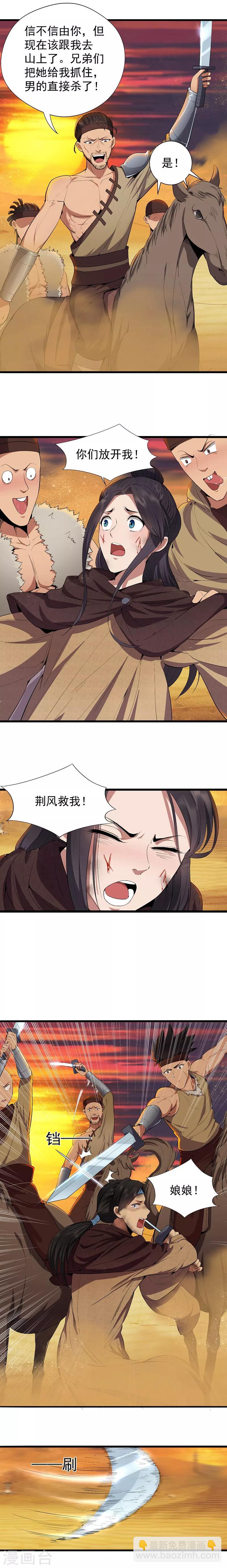 🍕狂女重生：纨绔七皇妃 第86话 黑衣人 第12页