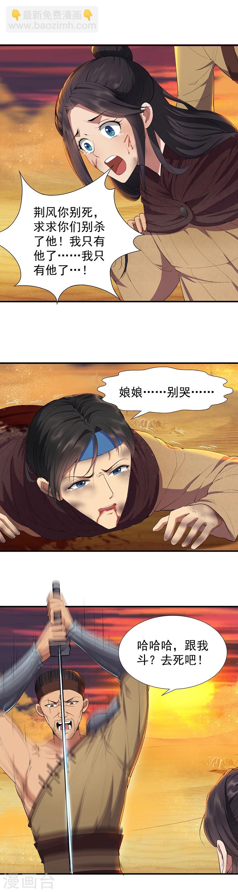 🍕狂女重生：纨绔七皇妃 第86话 黑衣人 第14页