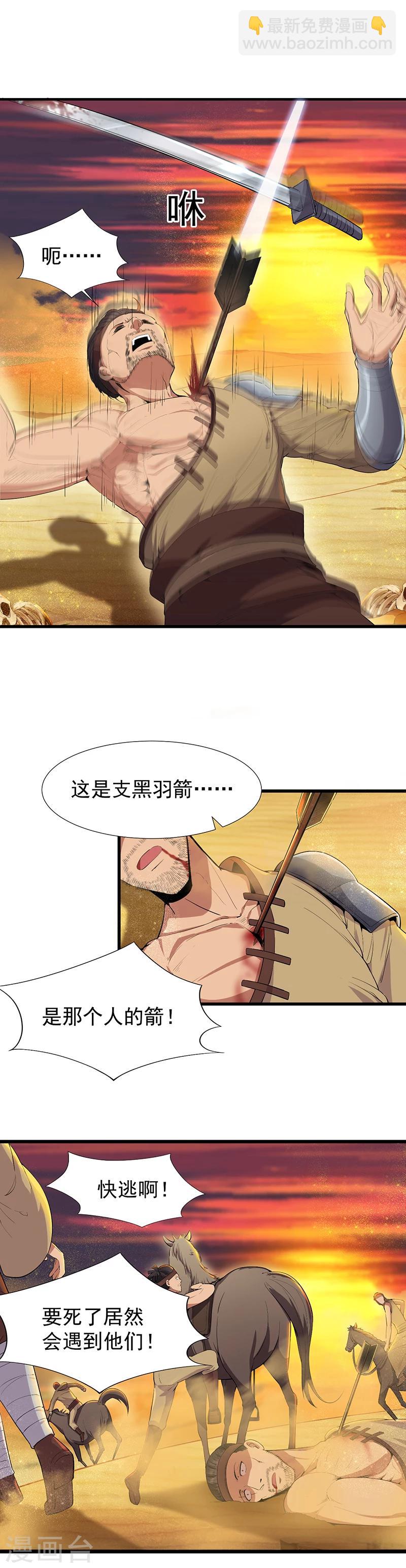 🍕狂女重生：纨绔七皇妃 第86话 黑衣人 第16页