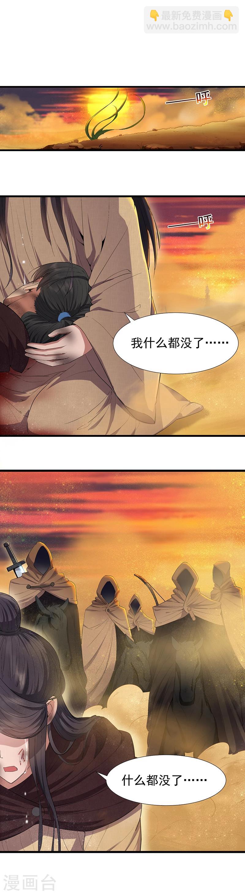 🍕狂女重生：纨绔七皇妃 第86话 黑衣人 第17页