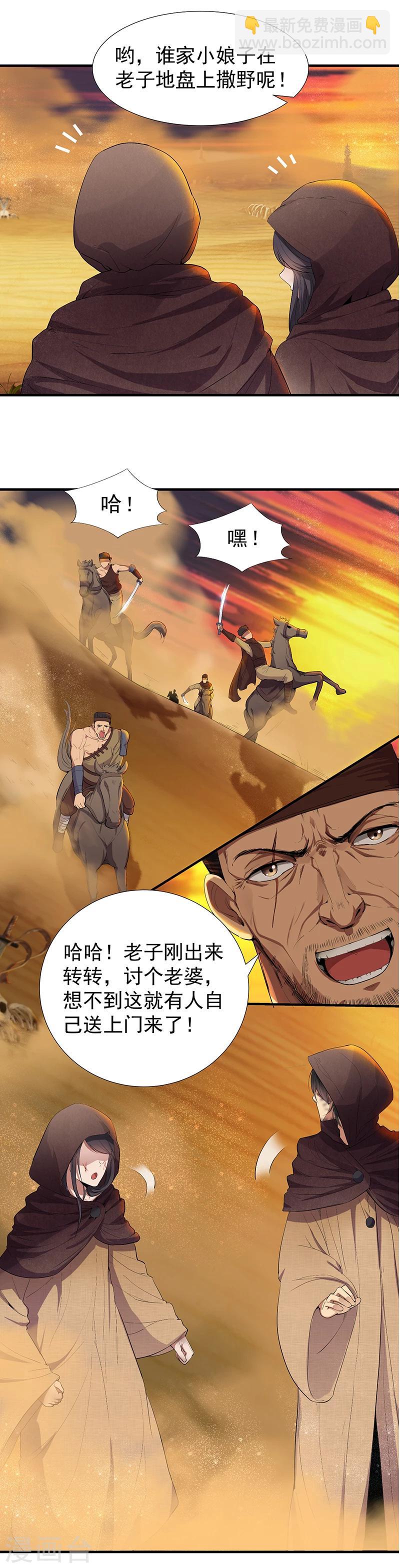 🍕狂女重生：纨绔七皇妃 第86话 黑衣人 第5页