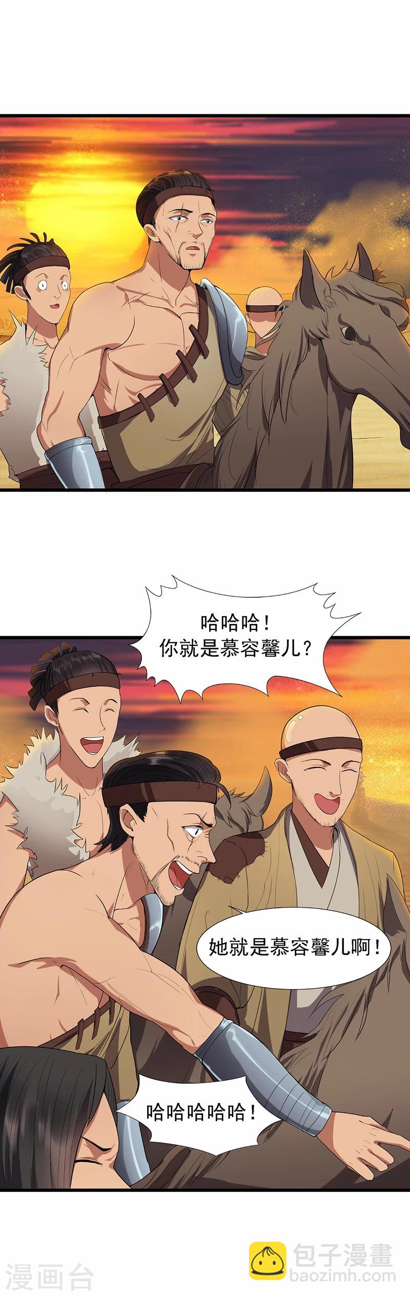 🍕狂女重生：纨绔七皇妃 第86话 黑衣人 第7页