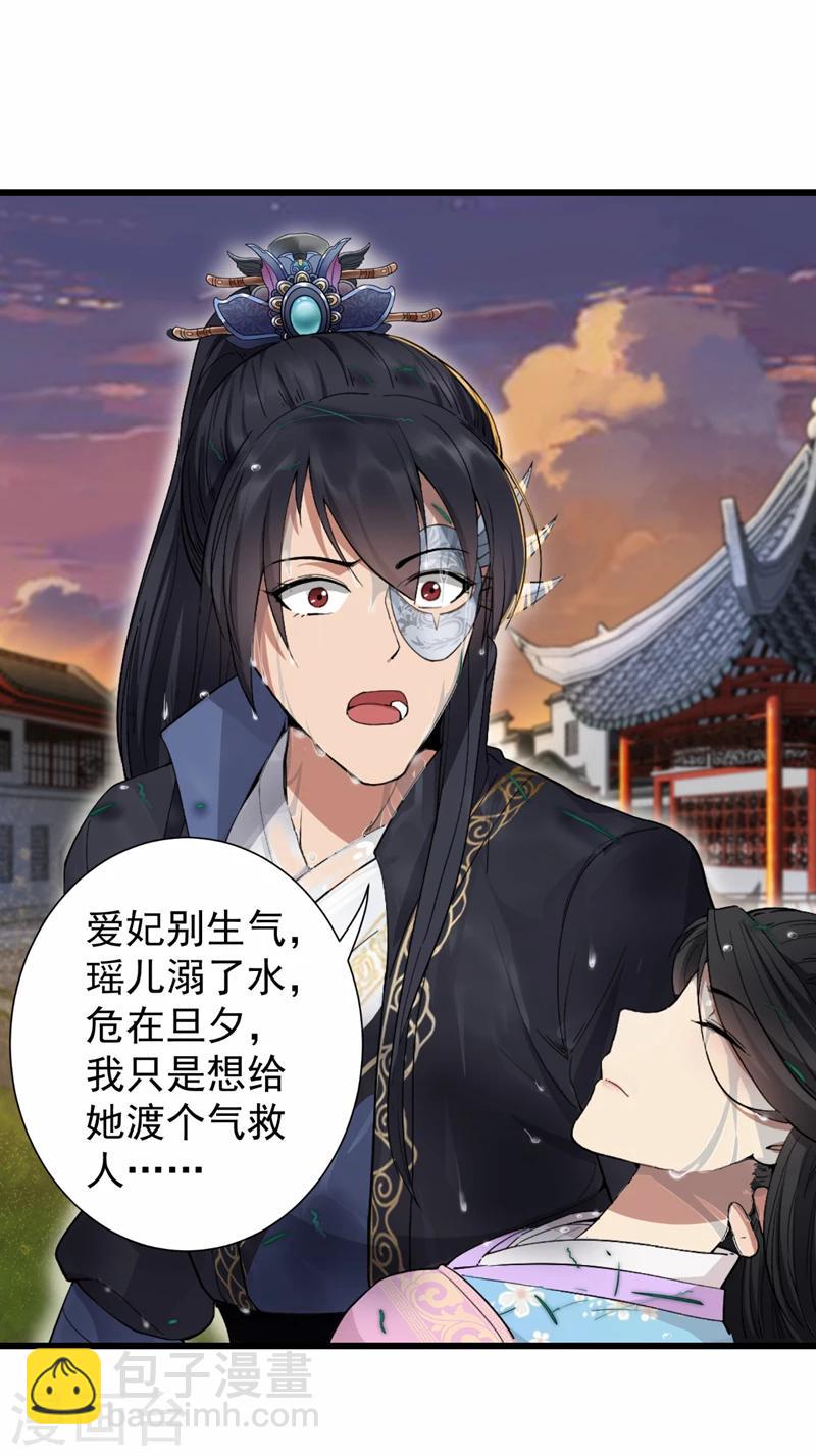 🍕狂女重生：纨绔七皇妃 第88话 Round 1 第11页