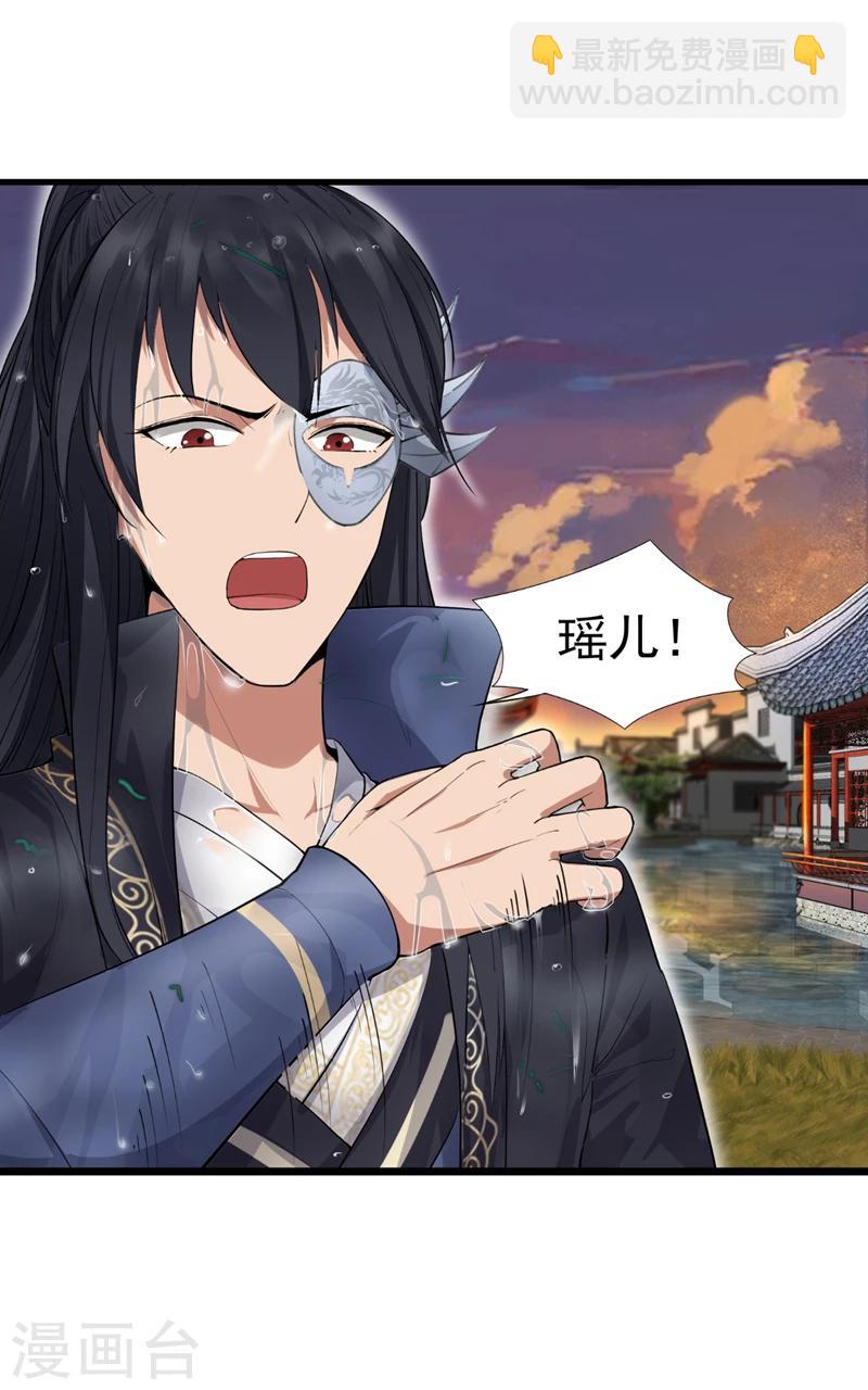 🍕狂女重生：纨绔七皇妃 第88话 Round 1 第19页