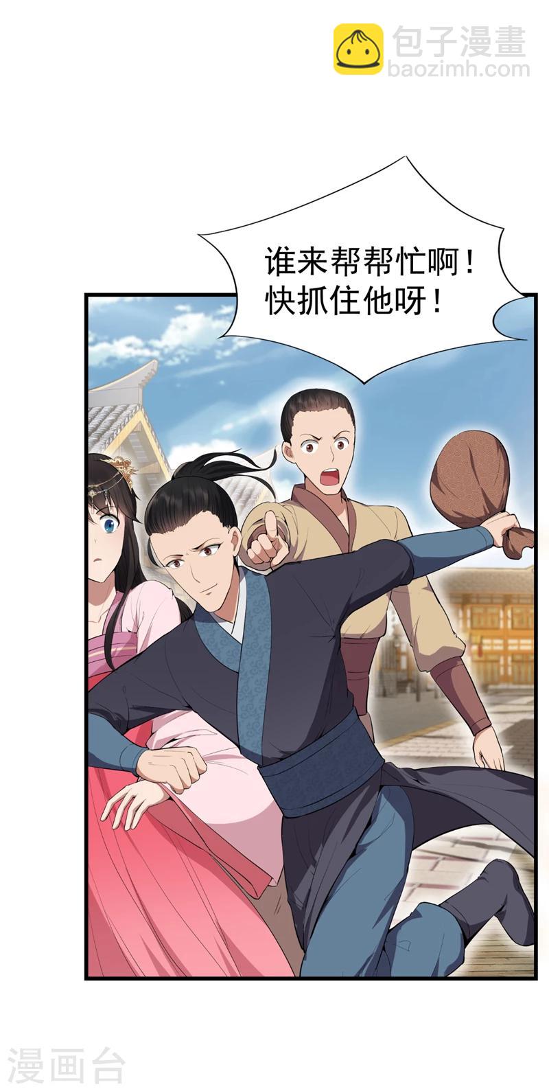 🍕狂女重生：纨绔七皇妃 第88话 Round 1 第30页