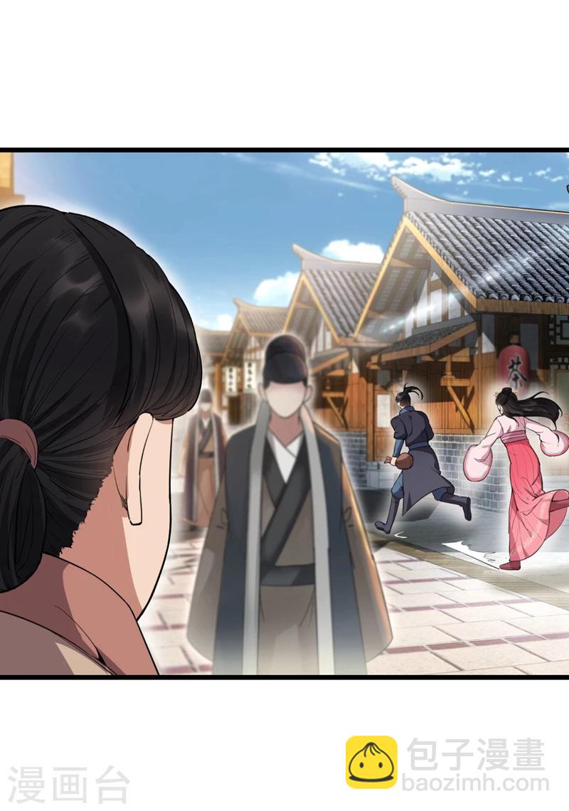 🍕狂女重生：纨绔七皇妃 第88话 Round 1 第32页