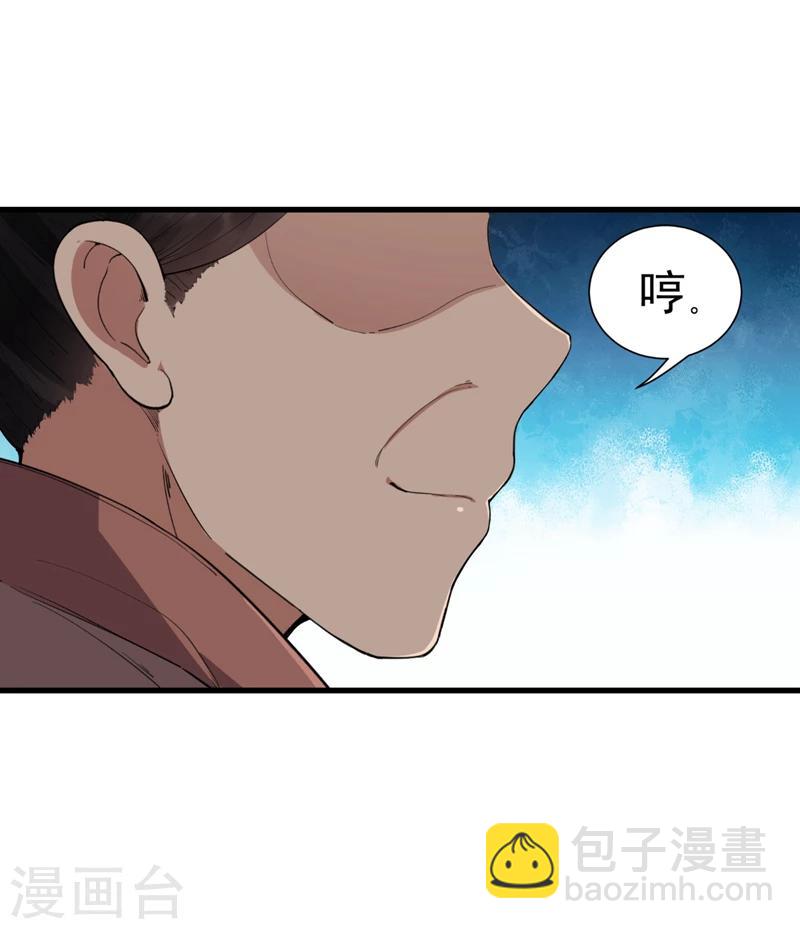 🍕狂女重生：纨绔七皇妃 第88话 Round 1 第33页